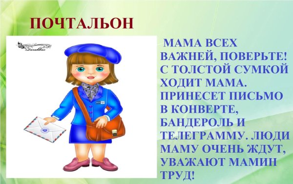 Мамы всякие нужны стих