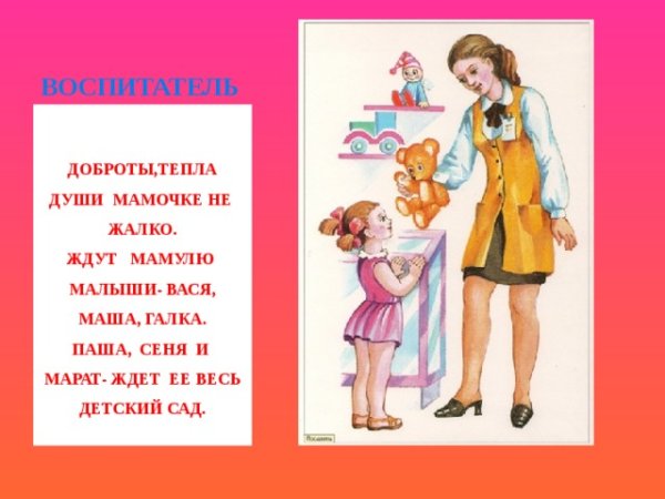 Мамы разные нужны мамы разные важны