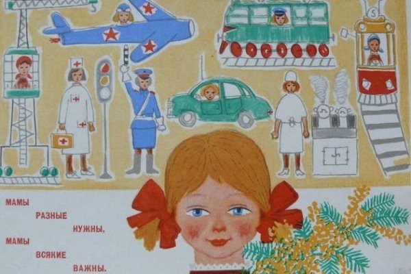 Мамы разные нужны мамы разные важны