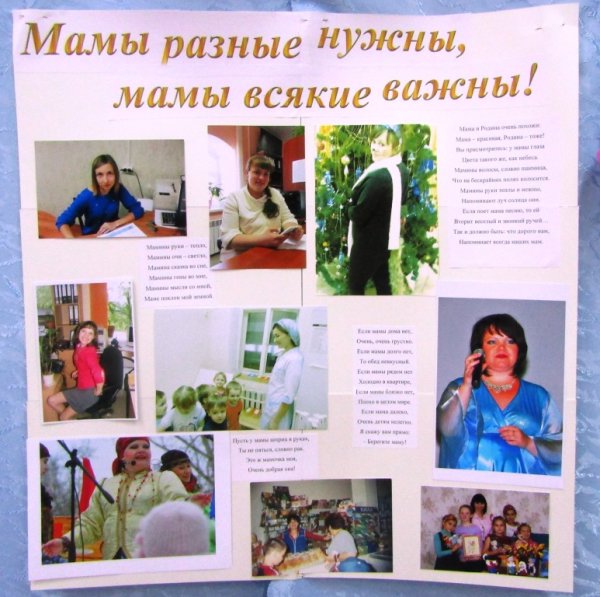 Мамы всякие нужны мамы всякие нужны