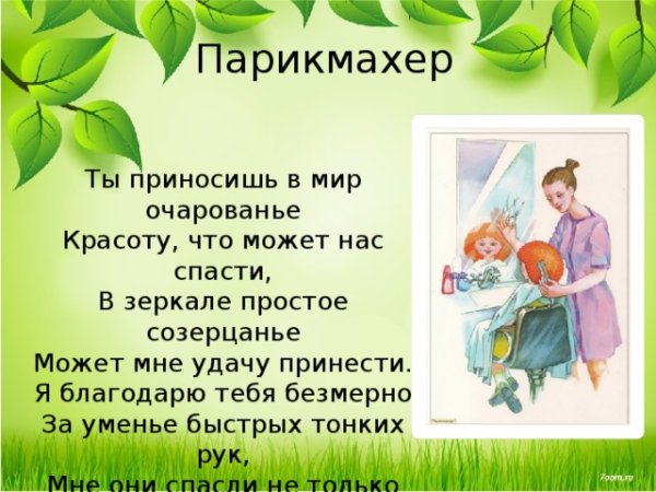 Стих мамы разные нужны мамы всякие важны