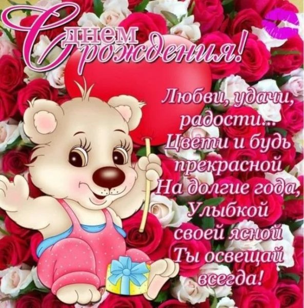 Поздравления с днём рождения маме