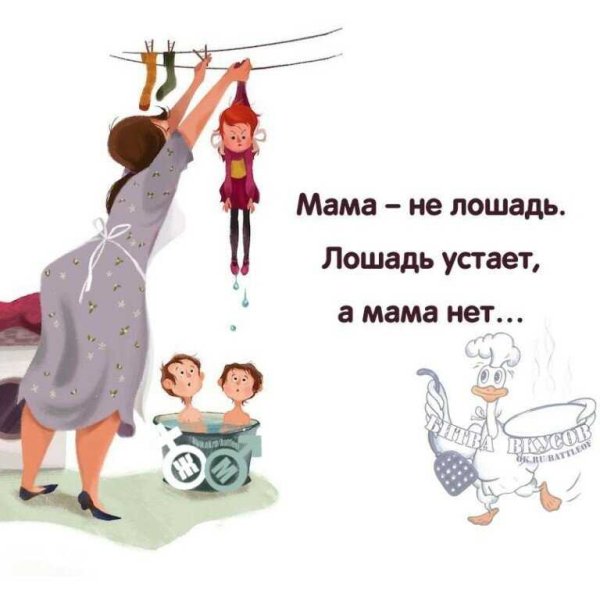 Приколы про мам и детей
