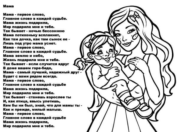 Раскраска девочка с цветами
