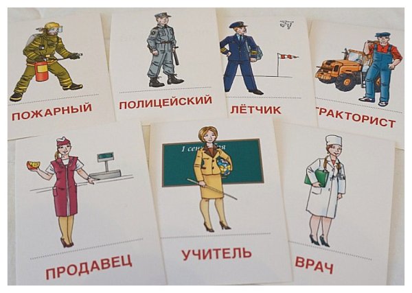 Карточки. Профессии