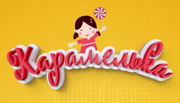 Логотип Карамелька