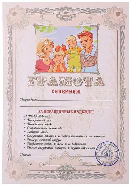 Шуточная грамота папе