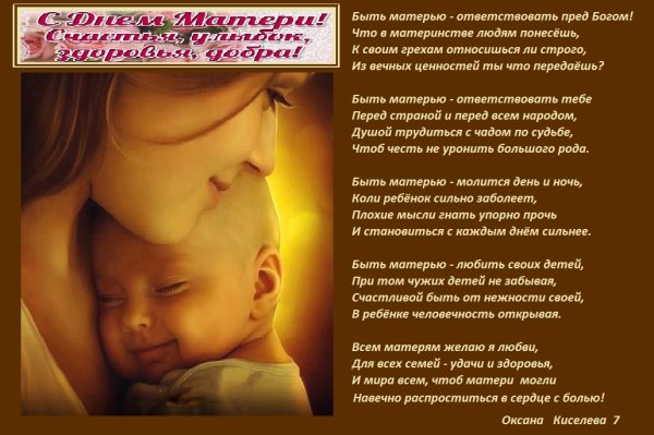 Стихи о маме красивые
