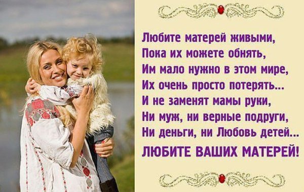 Стихи о любви к маме