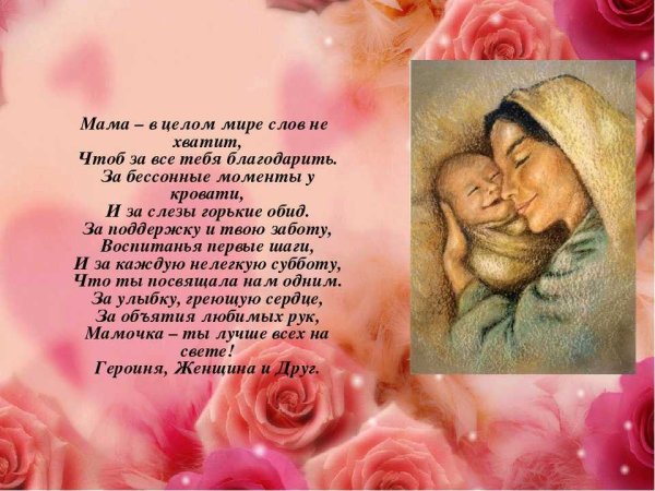 Стихи о маме красивые