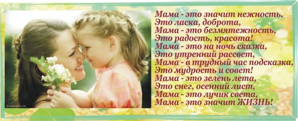 Стихи о маме