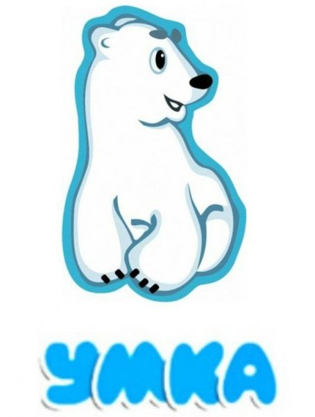 Умка для детей