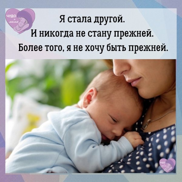 Мамино чудо
