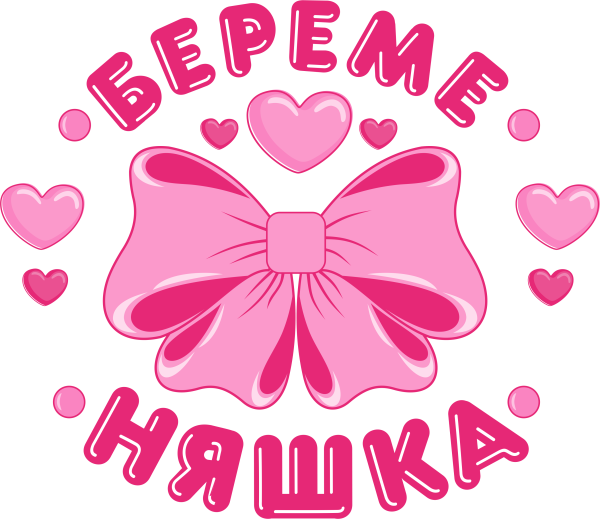 Надпись лучшая мама на прозрачном фоне