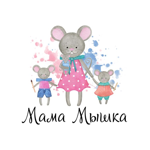 Мышонок с мамой