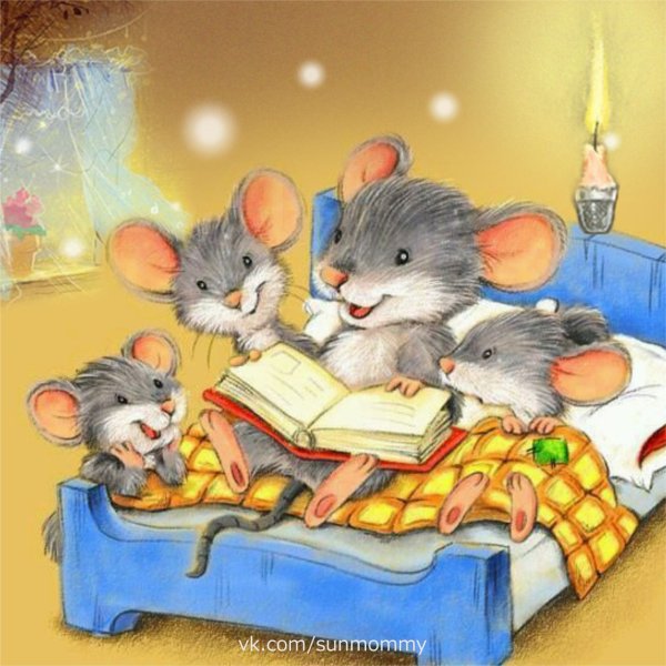 Книжка про мышонка