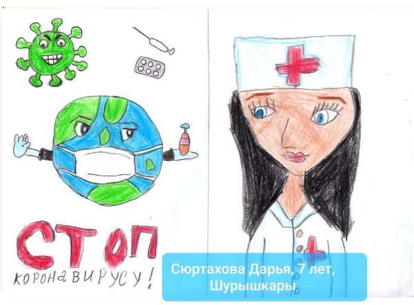 Рисунок моя мама медсестра