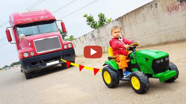 Трактор для детей