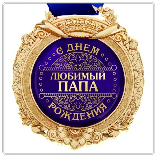 Открытка лучший сотрудник