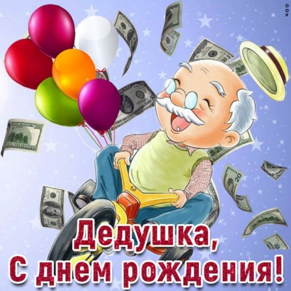 Сднем рождения Лидушка