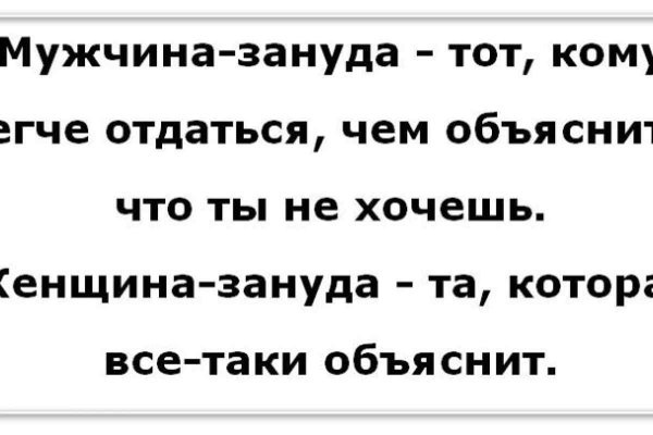 Анекдоты про занудных людей