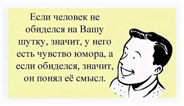 Плоские шутки