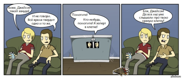 Шутки про занудство