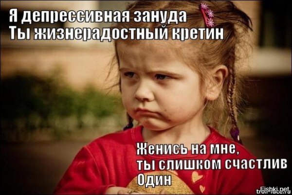 Зануда прикол