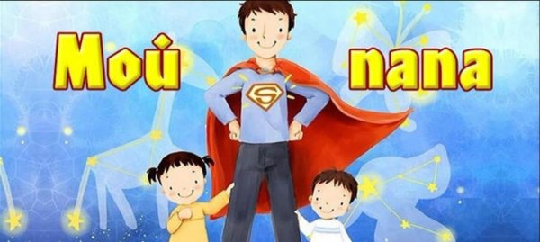 Мой папа лучший