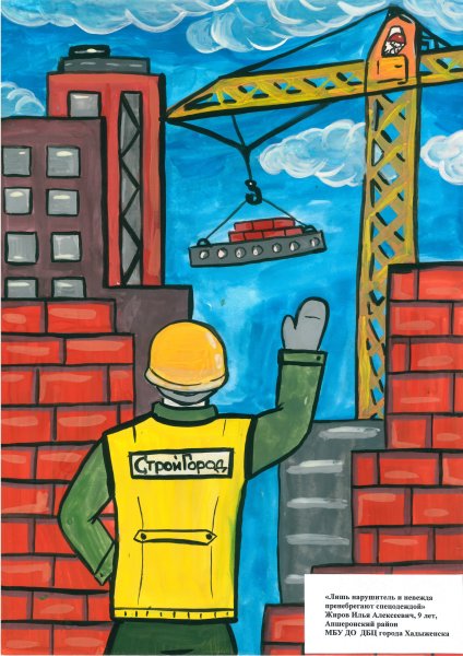 Строитель рисунок