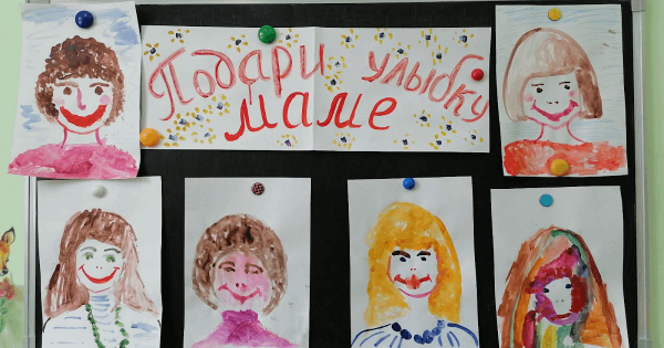 Конкурс подари улыбку маме