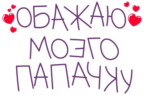 Надписи про папу на прозрачном фоне