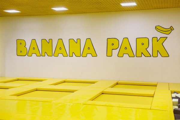 Банана парк