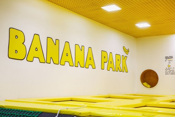 Банана парк