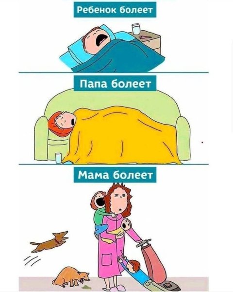 Мама болеет