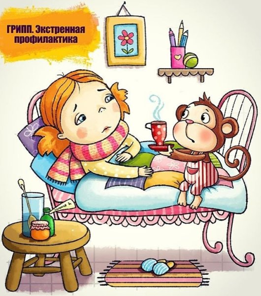 Простуда рисунок