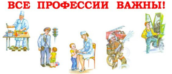 Рамка профессии для детей