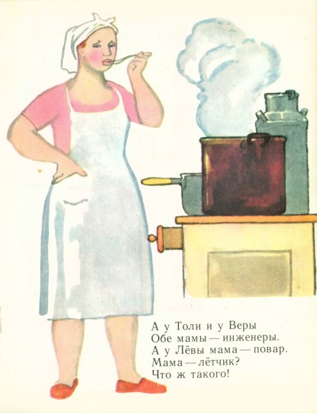 Михалков у Левы мама повар