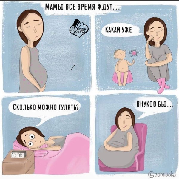 Мамы они такие