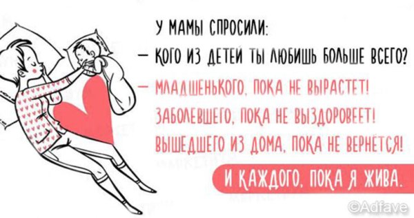Мамы они такие мамы