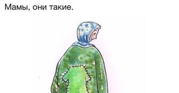 Мамы они такие картинки