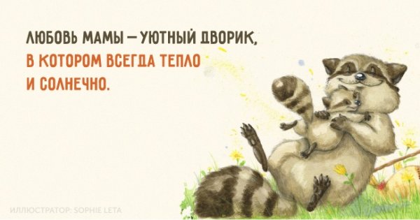 Смешные фразы про маму