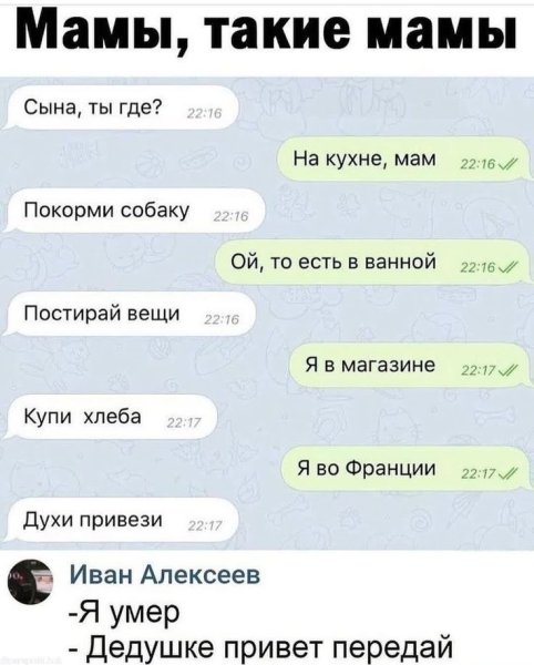 Мамы они такие мамы
