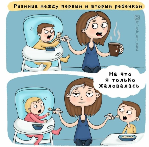 Я В декрете