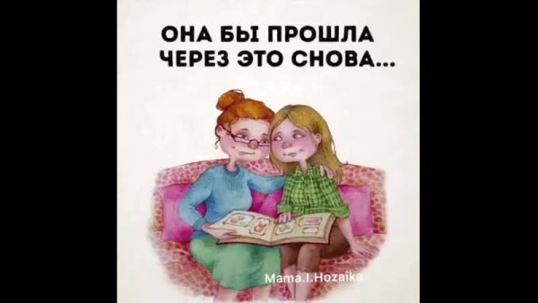Плакат берегите маму