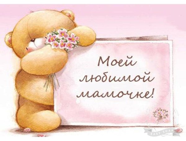День рождения мамы