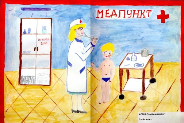Рисунок ко Дню медработника детский