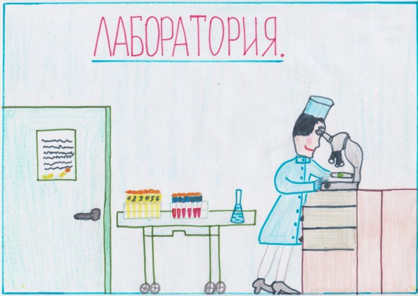 Рисунок на тему медицина
