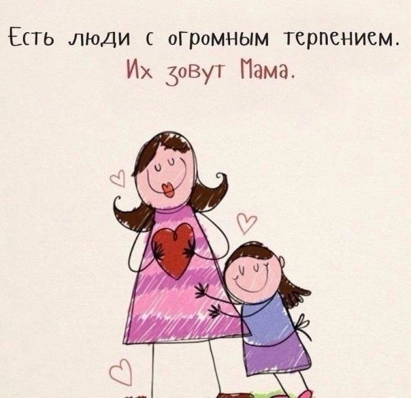 Цитаты про маму смешные