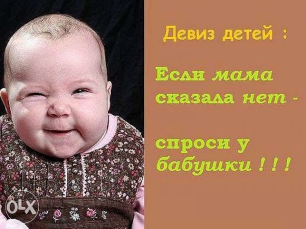 Дети юмор